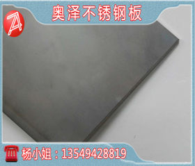 301不锈钢拉丝板，宝钢不锈304L不锈钢板 2B面工业酸洗板